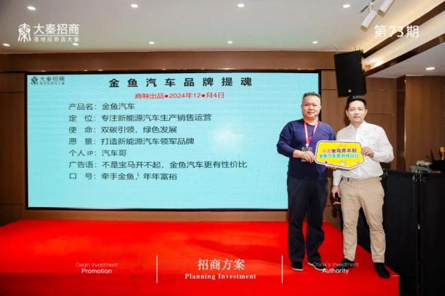 灭鼠药商跨界造车？金鱼汽车啥来头 新势力亮相郑州车展
