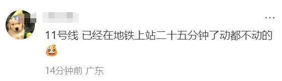 深圳地铁辟谣11号线发生爆炸 列车电器故障导致异响