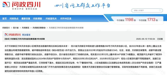 小区违建被投诉3年未拆 官方回复