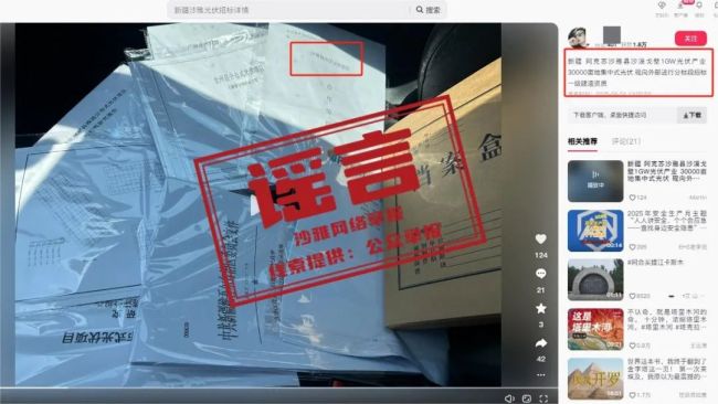 新疆阿克苏某地光伏产业对外分标段招标？