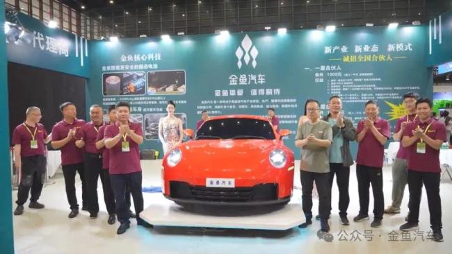 灭鼠药商跨界造车？金鱼汽车啥来头 新势力亮相郑州车展