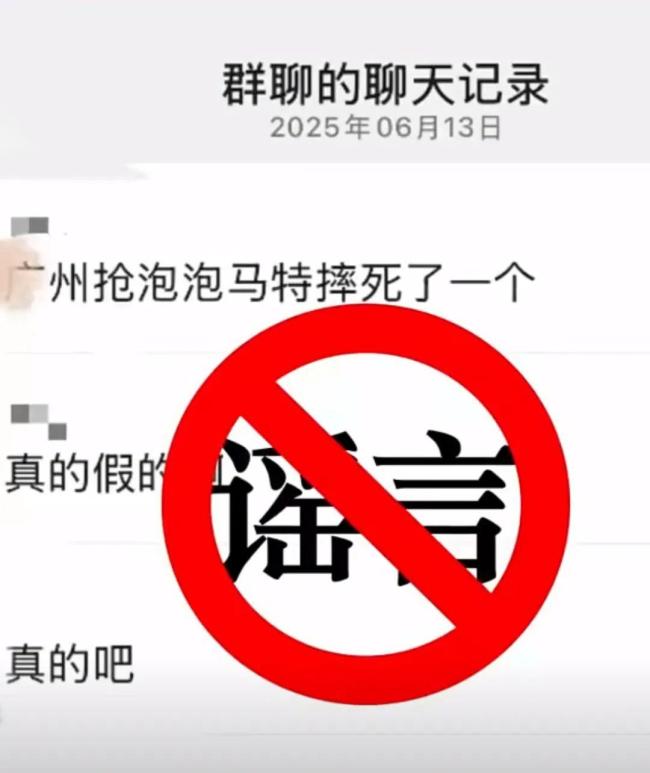 商场否认因抢LABUBU发生坠楼命案