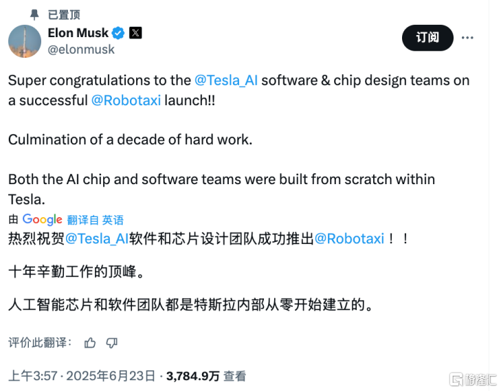 Robotaxi只上路了10辆，马斯克身家微涨1000亿