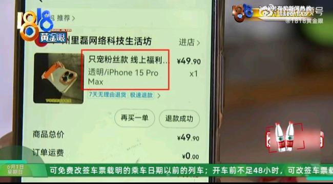 花两千买苹果15被说一眼假 山寨机陷阱需警惕