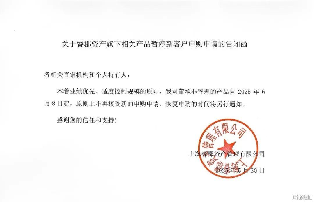 顶流基金经理突然封盘！
