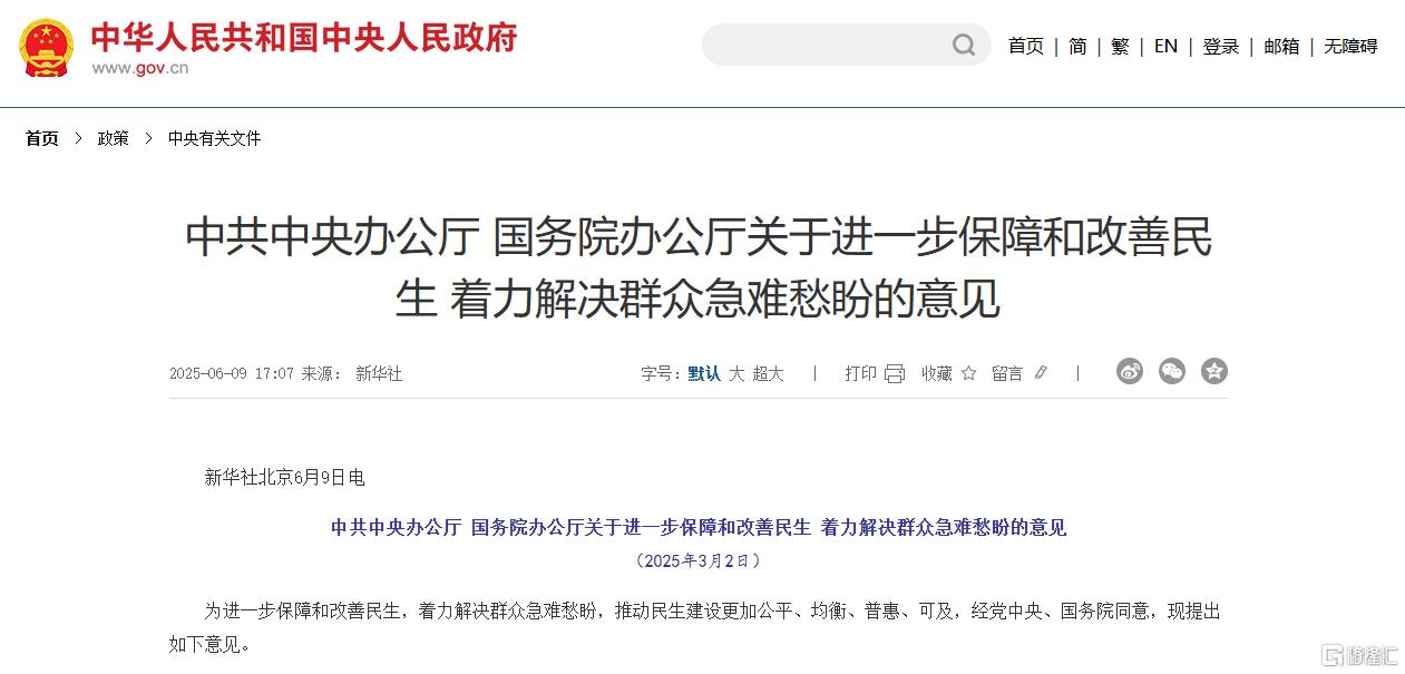 政策红利持续“轰炸”！港股创新药再度燃爆，板块年内涨超56%