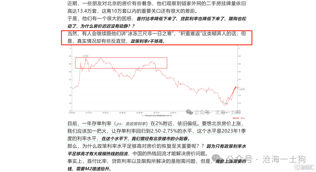 关于长期国债在国际资本流动中的作用