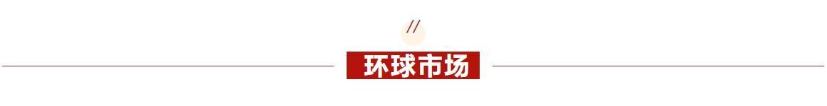 早报 (06.25）| 12天战争结束，伊朗总统发声；外资巨头再唱多：“超配”中国股票！6部门发布重磅举措