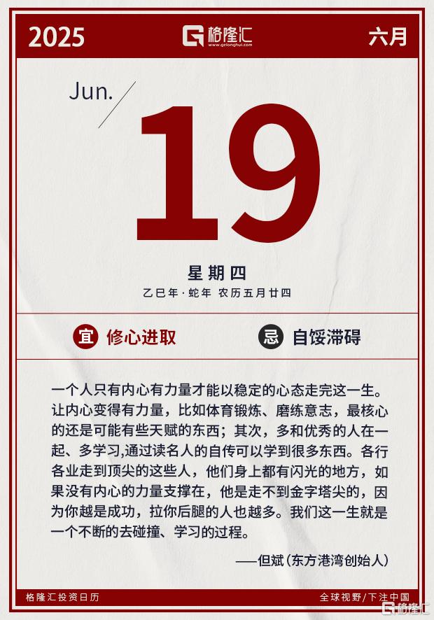 隔夜美股全复盘(6.19) | Circle大涨近34%，创IPO以来最大单日涨幅，美国参议院通过稳定币法案，等众议院最终决议