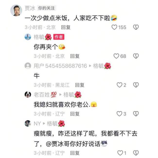 演员贾冰减肥成功瘦到脱相 与妻同框似父女