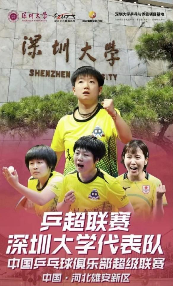 新赛季乒超共有10名外协选手