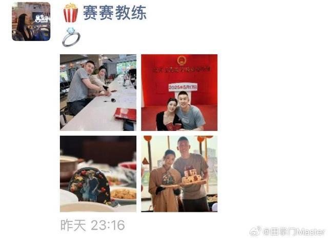 恭喜！辽篮3冠核心付豪与美女教练登记结婚 紧跟张镇麟步伐 星二代喜结连理