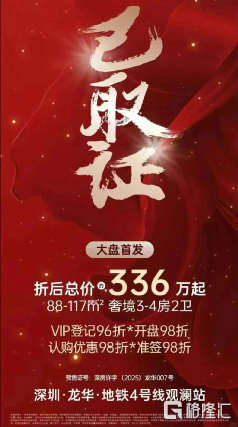 销售数据注水，背刺业主，拖欠巨额税费...深圳头部房企“翻车”了？
