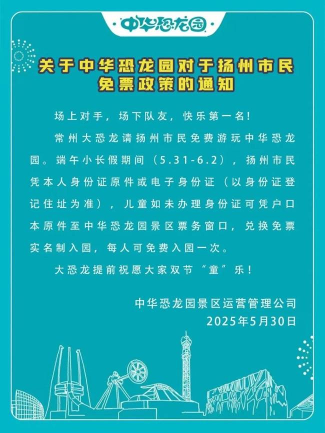 “苏超”热潮让江苏银行也出圈 带动文旅消费新高潮