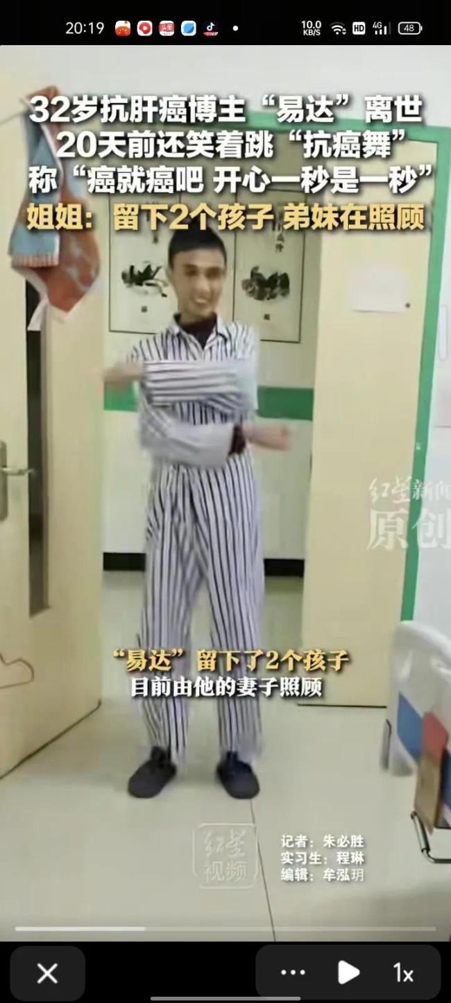 姐姐回应抗癌博主易达去世 生命最后的摇摆