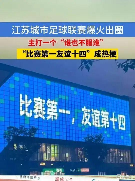“苏超”火爆出圈，足球概念股强势崛起，金陵体育“20CM”涨停