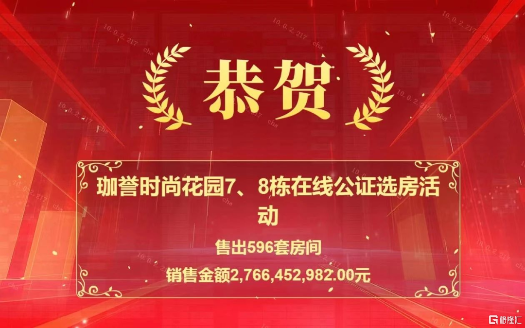 销售数据注水，背刺业主，拖欠巨额税费...深圳头部房企“翻车”了？