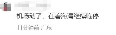 深圳地铁辟谣11号线发生爆炸 列车电器故障导致异响