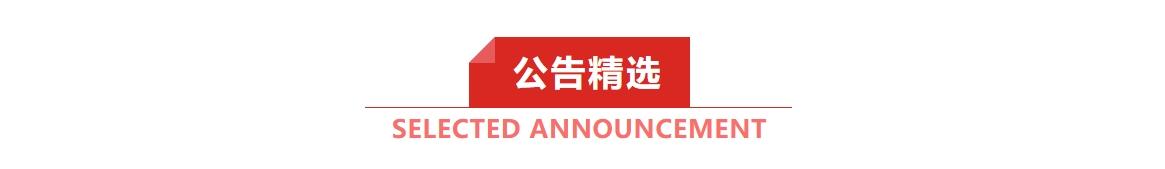 早报 (06.25）| 12天战争结束，伊朗总统发声；外资巨头再唱多：“超配”中国股票！6部门发布重磅举措
