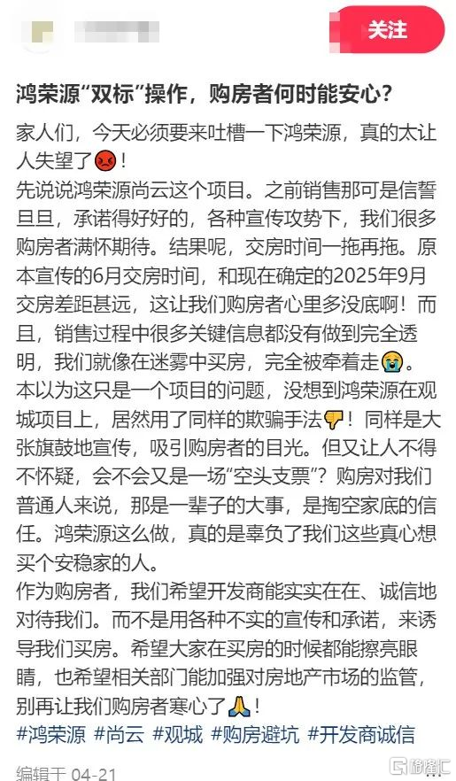 销售数据注水，背刺业主，拖欠巨额税费...深圳头部房企“翻车”了？