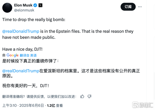 马斯克特朗普撕掉万亿