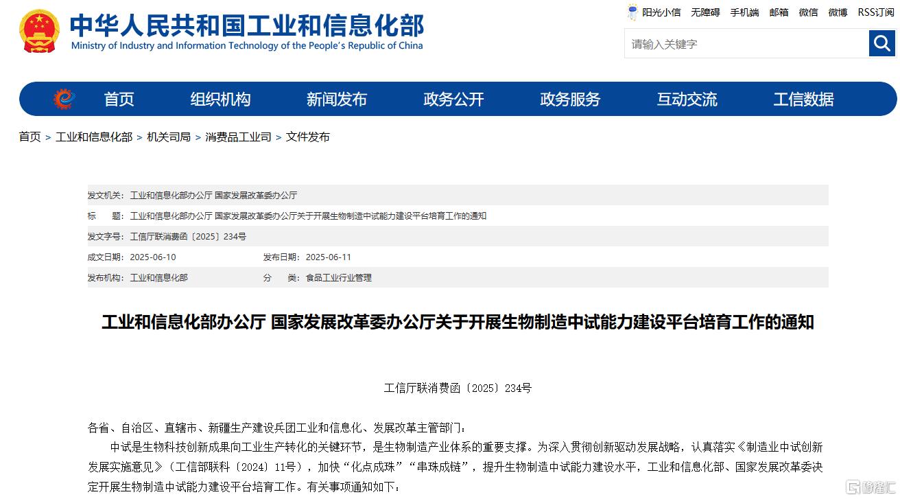 政策红利持续“轰炸”！港股创新药再度燃爆，板块年内涨超56%