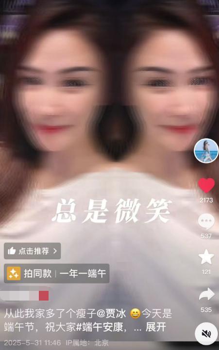 演员贾冰减肥成功瘦到脱相 与妻同框似父女