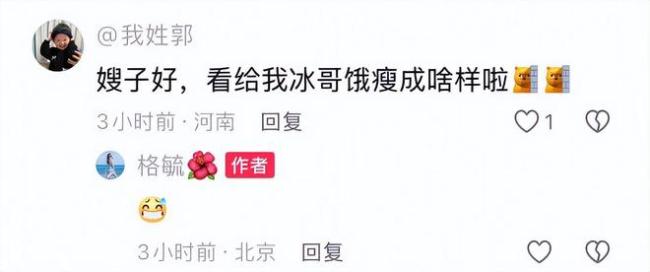 演员贾冰减肥成功瘦到脱相 与妻同框似父女
