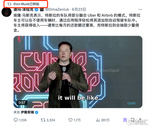 Robotaxi只上路了10辆，马斯克身家微涨1000亿