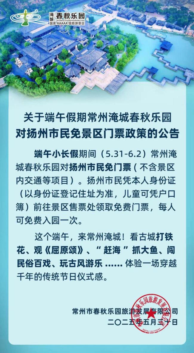 “苏超”热潮让江苏银行也出圈 带动文旅消费新高潮