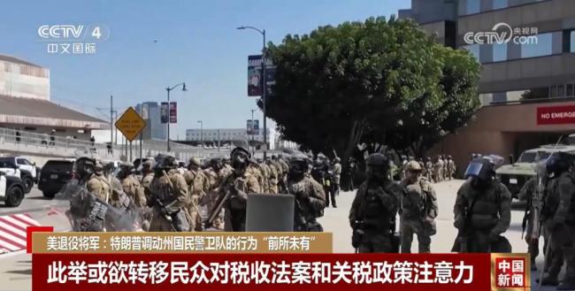 美多个城市发生抗议活动 非法移民抓捕引发冲突