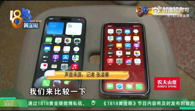 花两千买苹果15被说一眼假