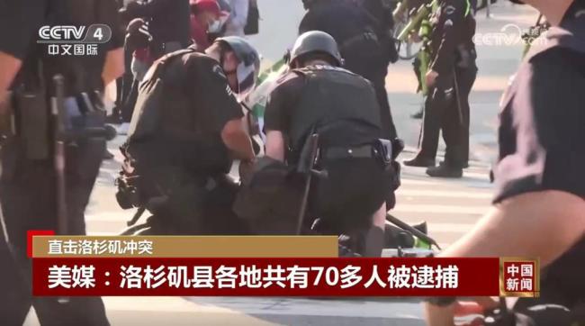 美多个城市发生抗议活动 非法移民抓捕引发冲突