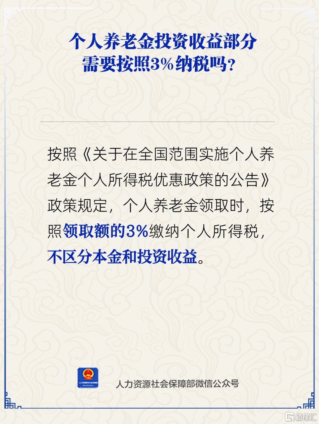早报 (06.25）| 12天战争结束，伊朗总统发声；外资巨头再唱多：“超配”中国股票！6部门发布重磅举措