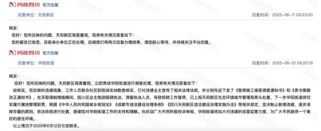 小区违建被投诉3年未拆 官方回复 业主阻碍执法导致暂停