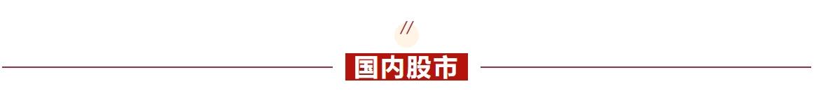 早报 (06.25）| 12天战争结束，伊朗总统发声；外资巨头再唱多：“超配”中国股票！6部门发布重磅举措