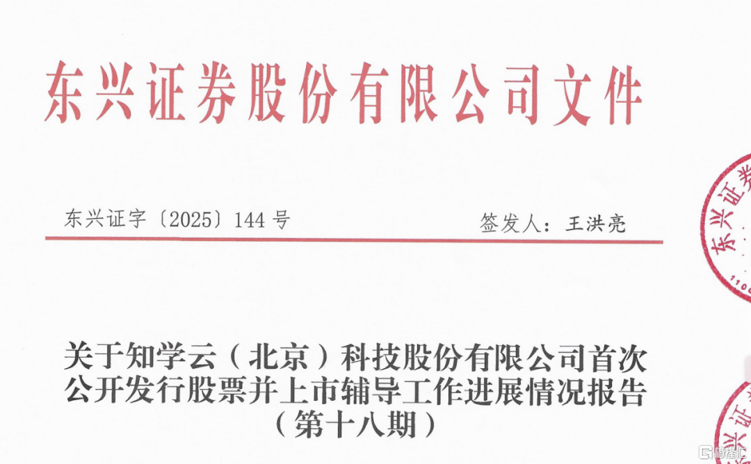 飙涨60%后，​​房企官宣跨界AI，海泰发展收购知学云​