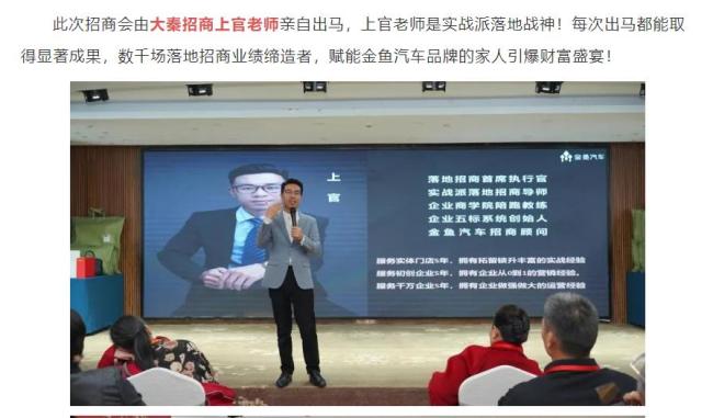 灭鼠药商跨界造车？金鱼汽车啥来头 新势力亮相郑州车展