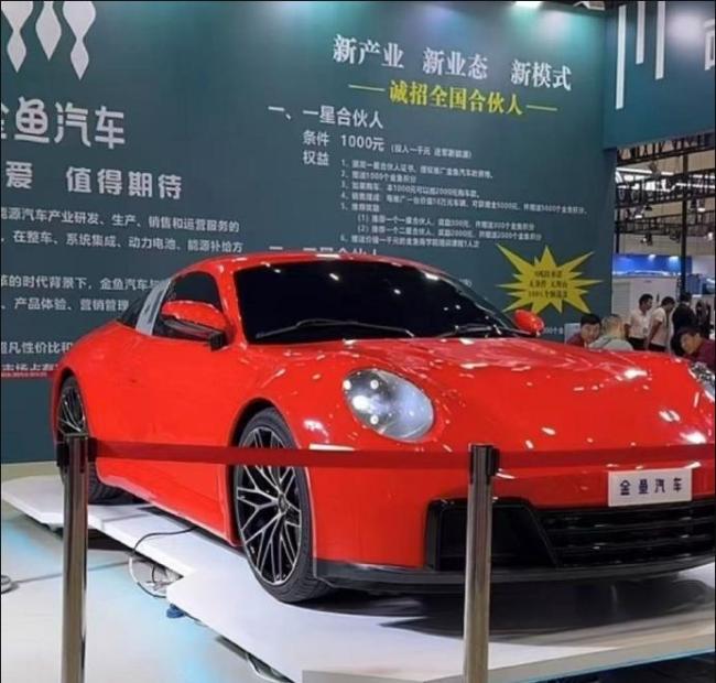灭鼠药商跨界造车？金鱼汽车啥来头 新势力亮相郑州车展