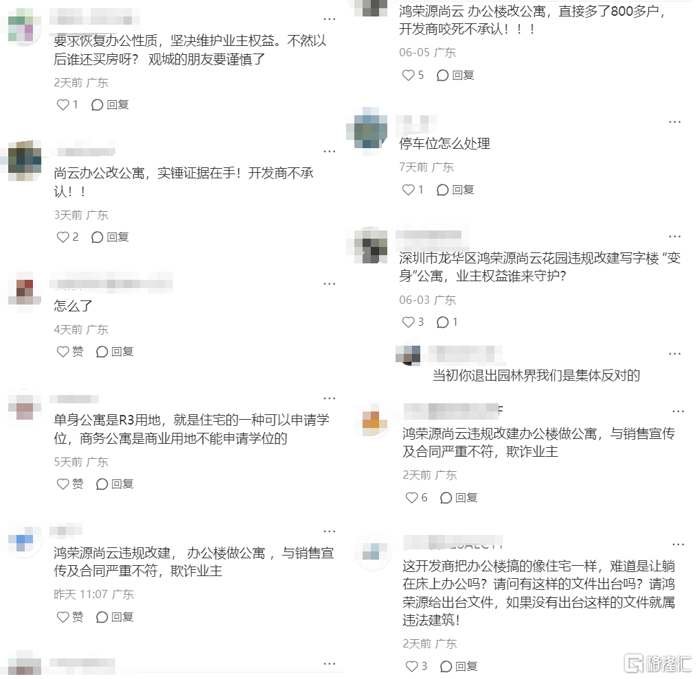 销售数据注水，背刺业主，拖欠巨额税费...深圳头部房企“翻车”了？