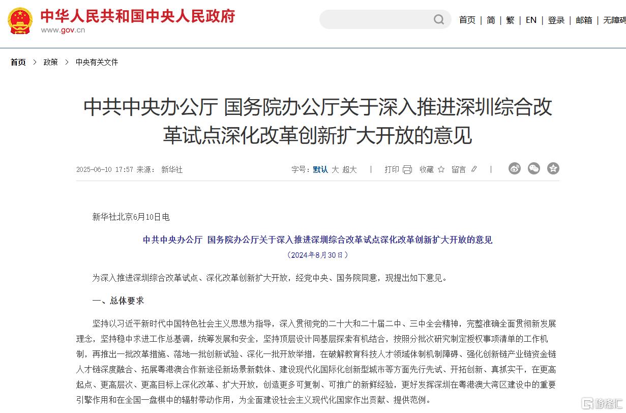 “牛市旗手”杀回C位！港A券商股疯涨，机构：板块配置价值凸显