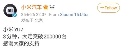 28.9万大定刷屏！小米YU7首秀即王炸，汽车概念股应声暴涨