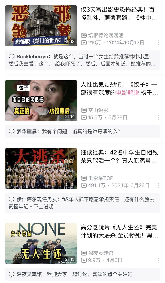 一生怕鬼的中国人，正在穿成鬼
