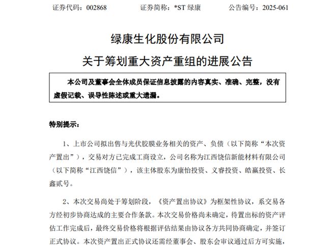 光伏跨界玩家加速离场，“追光者”纷纷“卖身跑路”