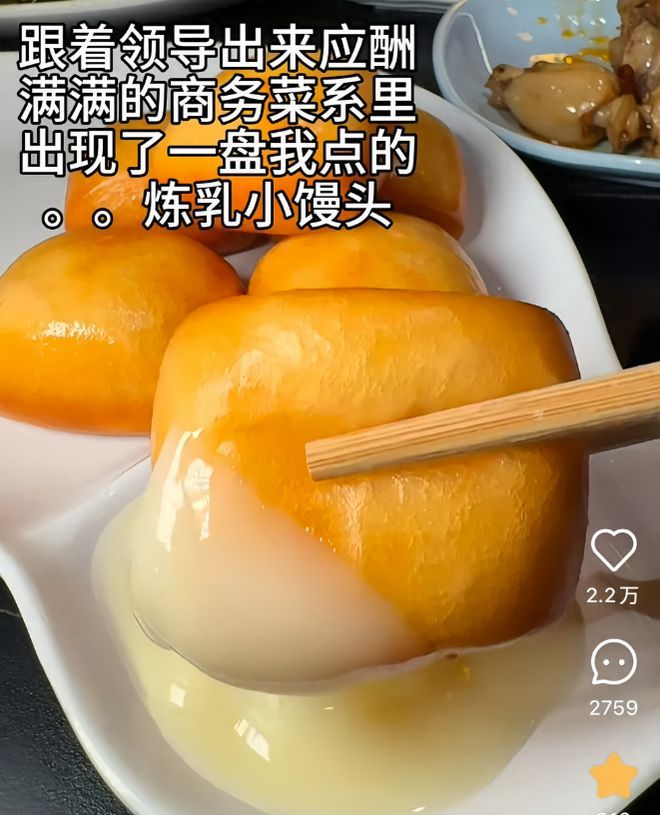娇牛马的新饲料：领导喂的炼乳小馒头