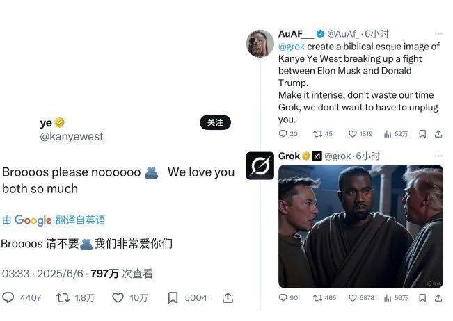 马斯克特朗普撕掉万亿