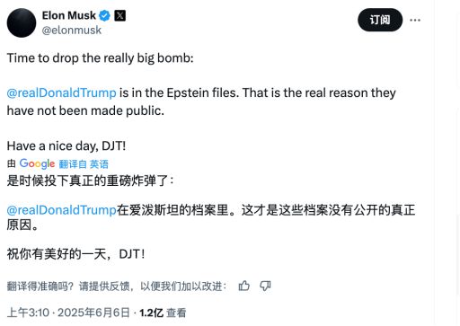 马斯克特朗普撕掉万亿