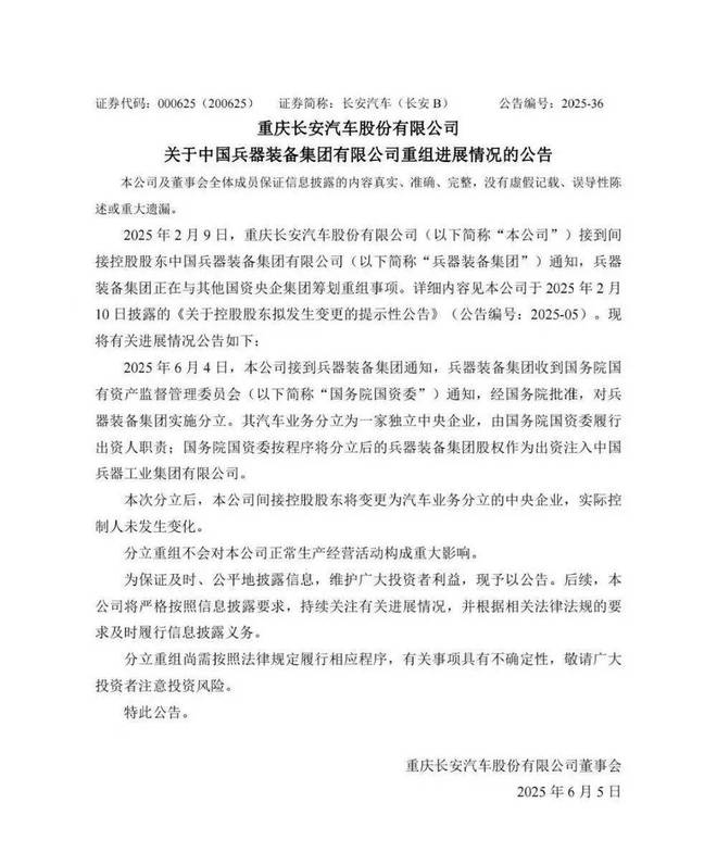 长安“单飞”，不再等风