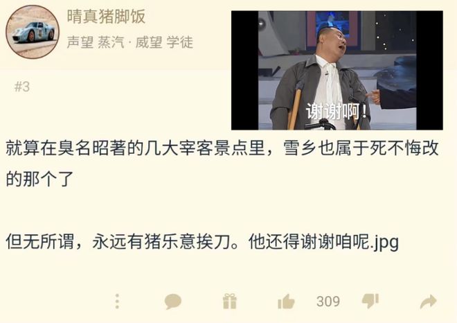 3000一晚的东北民宿，南方小土豆也不爱买单了