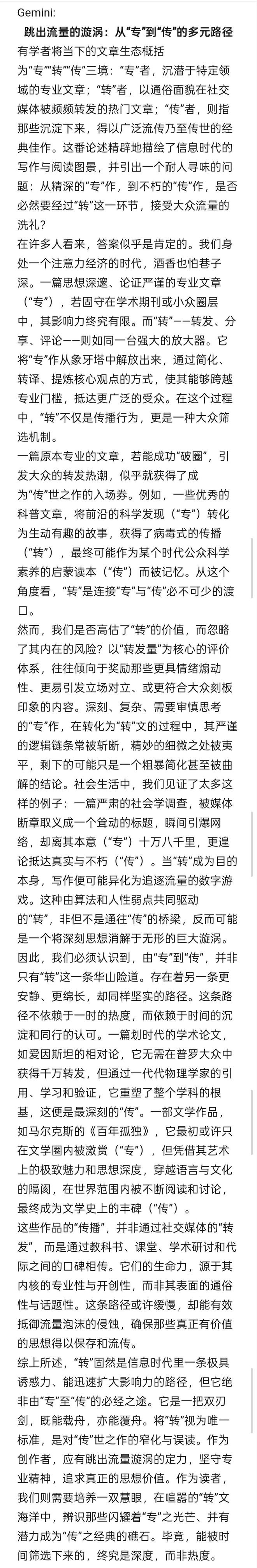 九大AI模型再答高考作文：座次剧烈变动